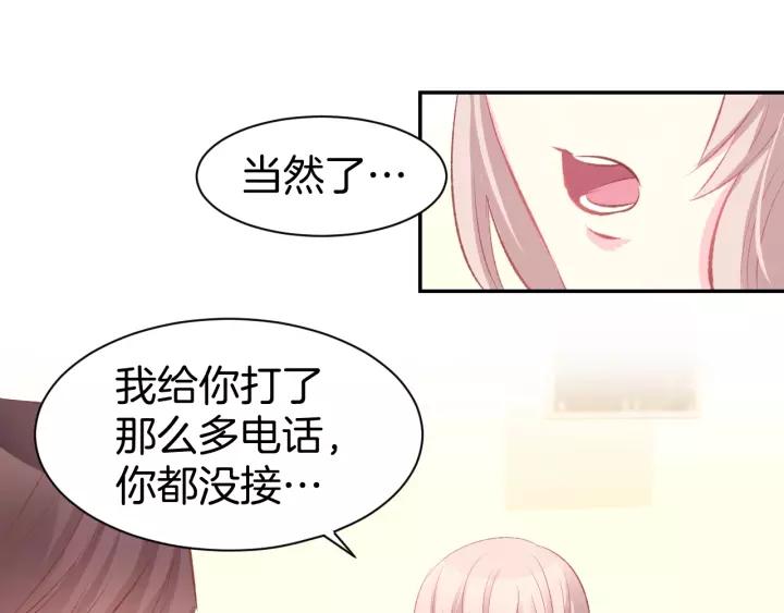 《暖婚撩人，顾少宠妻上瘾》第50话 脱衣服，给我看看 第32页