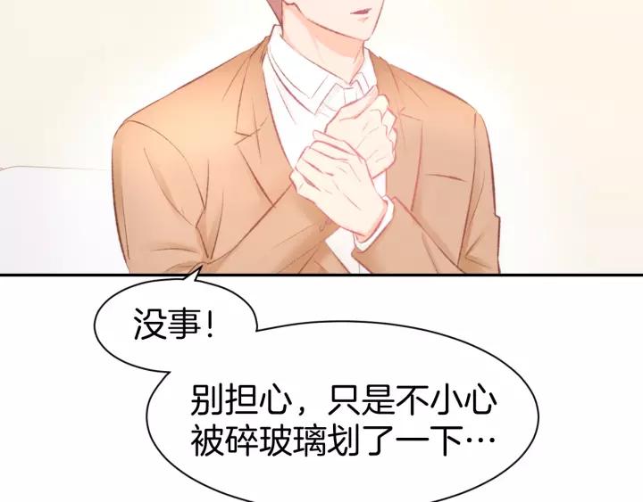 《暖婚撩人，顾少宠妻上瘾》第50话 脱衣服，给我看看 第51页