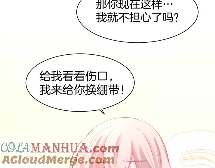 《暖婚撩人，顾少宠妻上瘾》第50话 脱衣服，给我看看 第73页