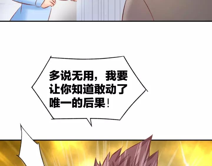《暖婚撩人，顾少宠妻上瘾》第50话 脱衣服，给我看看 第65页