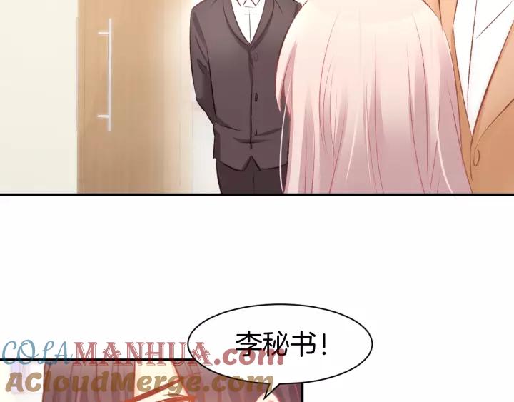 《暖婚撩人，顾少宠妻上瘾》第50话 脱衣服，给我看看 第55页