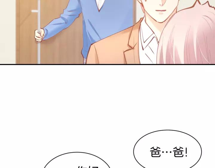 《暖婚撩人，顾少宠妻上瘾》第51话 我们已经在一起了 第38页