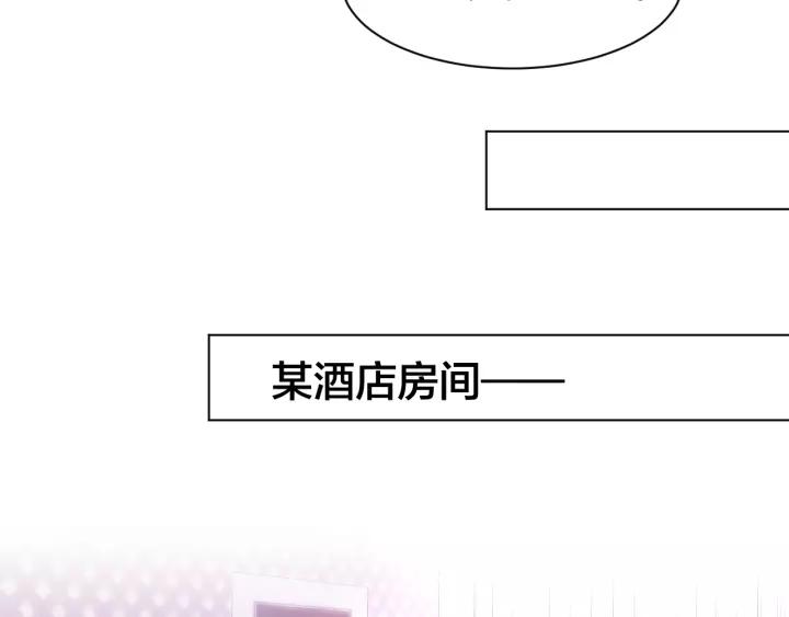 《暖婚撩人，顾少宠妻上瘾》第51话 我们已经在一起了 第44页