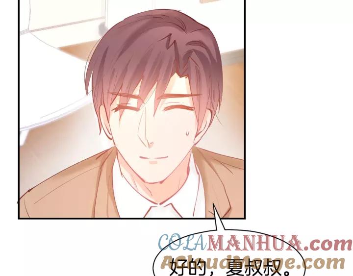 《暖婚撩人，顾少宠妻上瘾》第51话 我们已经在一起了 第43页