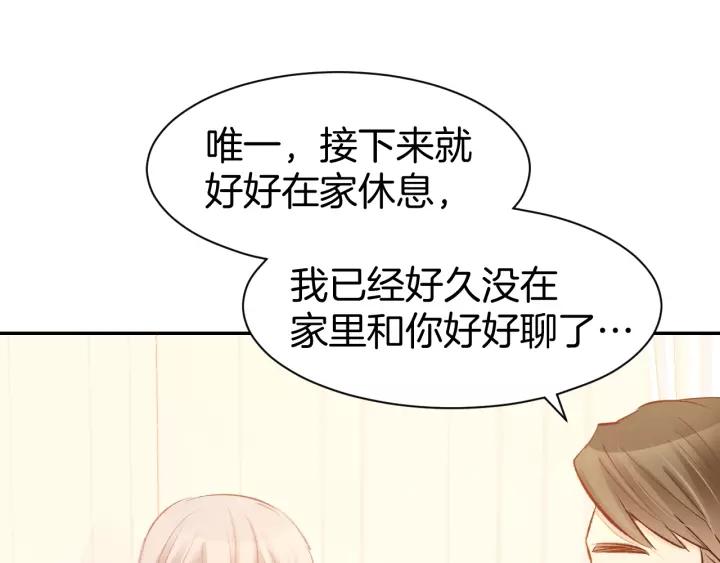 《暖婚撩人，顾少宠妻上瘾》第51话 我们已经在一起了 第65页