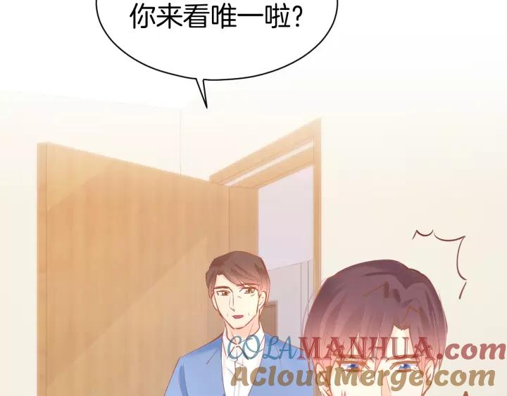 《暖婚撩人，顾少宠妻上瘾》第51话 我们已经在一起了 第37页