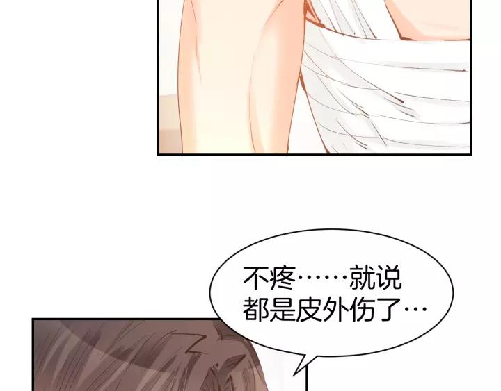 《暖婚撩人，顾少宠妻上瘾》第51话 我们已经在一起了 第11页
