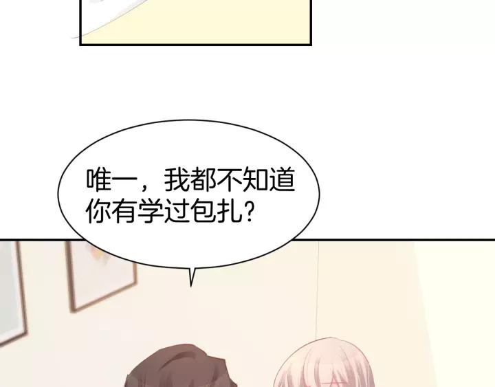 《暖婚撩人，顾少宠妻上瘾》第51话 我们已经在一起了 第8页