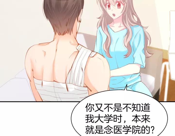《暖婚撩人，顾少宠妻上瘾》第51话 我们已经在一起了 第9页