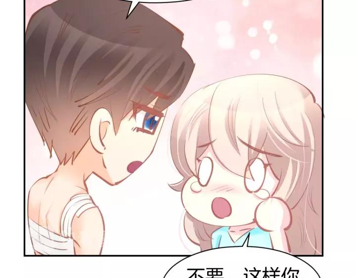 《暖婚撩人，顾少宠妻上瘾》第51话 我们已经在一起了 第29页