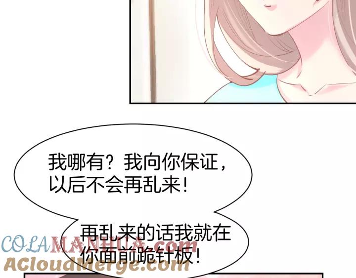 《暖婚撩人，顾少宠妻上瘾》第51话 我们已经在一起了 第28页