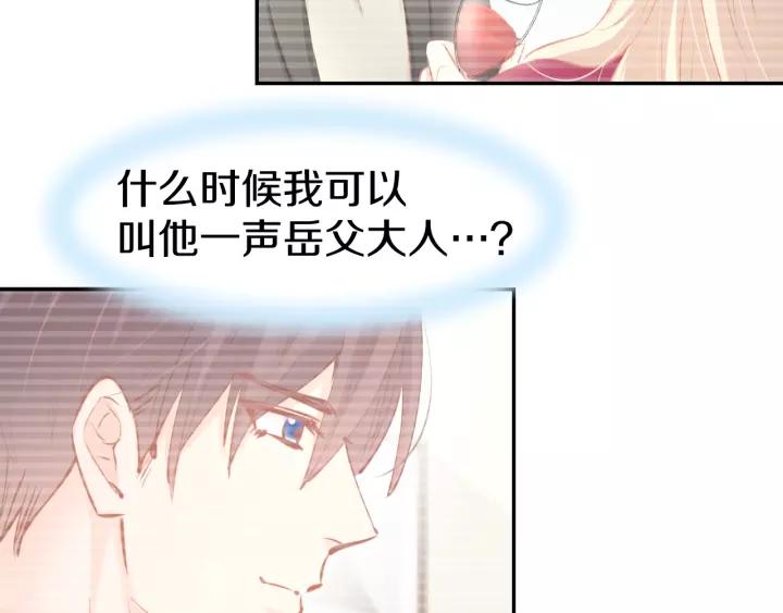 《暖婚撩人，顾少宠妻上瘾》第51话 我们已经在一起了 第68页