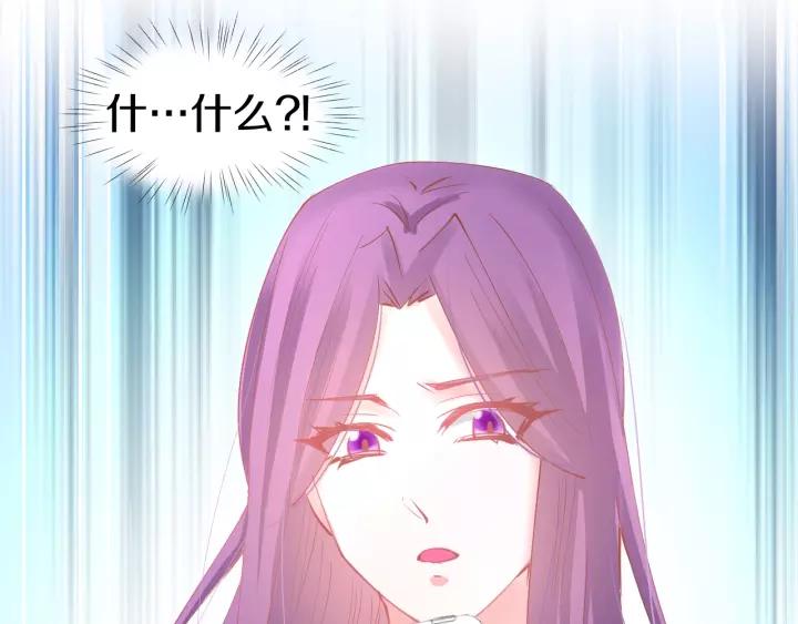 《暖婚撩人，顾少宠妻上瘾》第51话 我们已经在一起了 第57页