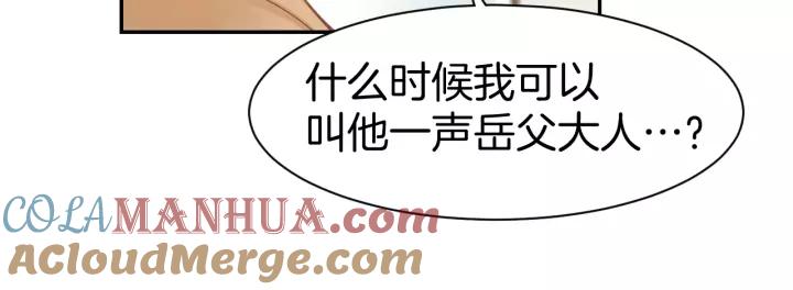 《暖婚撩人，顾少宠妻上瘾》第51话 我们已经在一起了 第34页