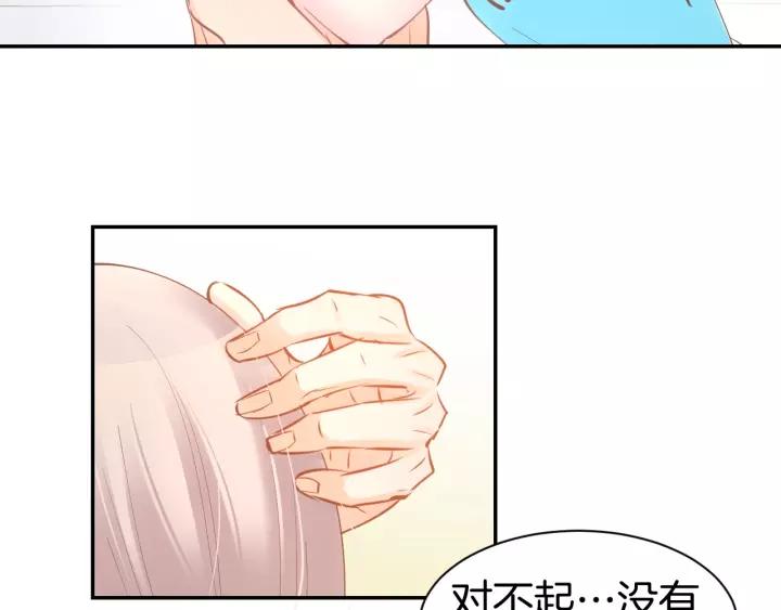 《暖婚撩人，顾少宠妻上瘾》第51话 我们已经在一起了 第24页