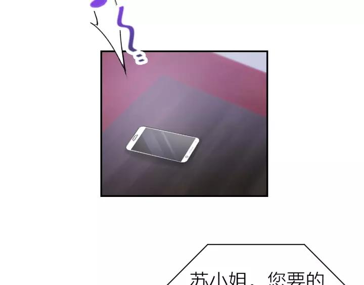 《暖婚撩人，顾少宠妻上瘾》第51话 我们已经在一起了 第53页