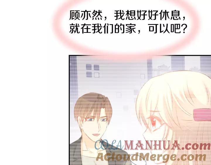 《暖婚撩人，顾少宠妻上瘾》第51话 我们已经在一起了 第67页