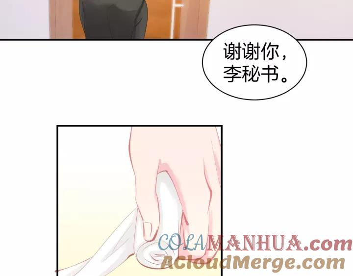 《暖婚撩人，顾少宠妻上瘾》第51话 我们已经在一起了 第7页