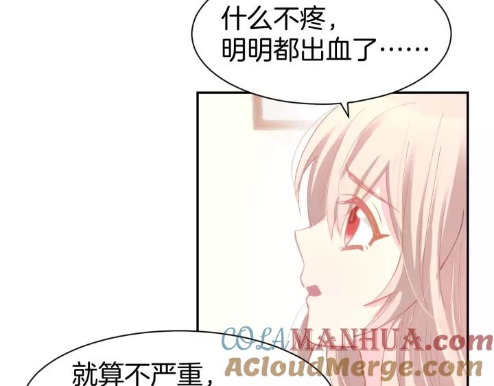 《暖婚撩人，顾少宠妻上瘾》第51话 我们已经在一起了 第13页