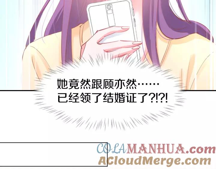 《暖婚撩人，顾少宠妻上瘾》第51话 我们已经在一起了 第58页