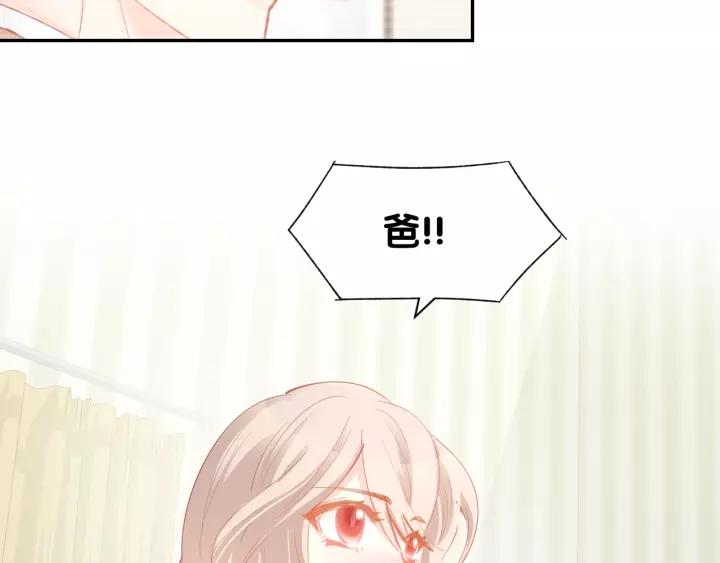 《暖婚撩人，顾少宠妻上瘾》第51话 我们已经在一起了 第69页