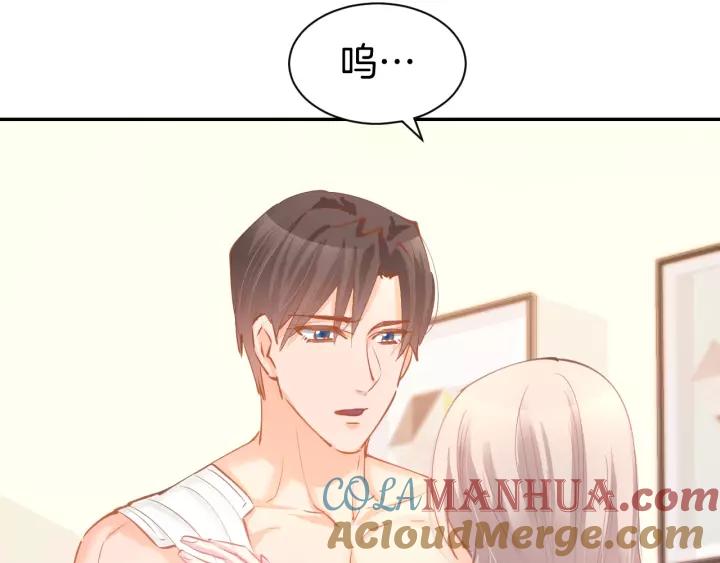 《暖婚撩人，顾少宠妻上瘾》第51话 我们已经在一起了 第16页