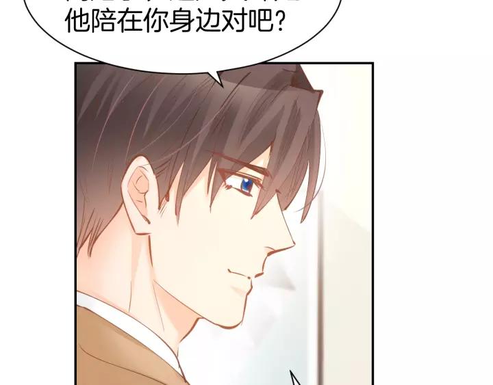 《暖婚撩人，顾少宠妻上瘾》第51话 我们已经在一起了 第33页