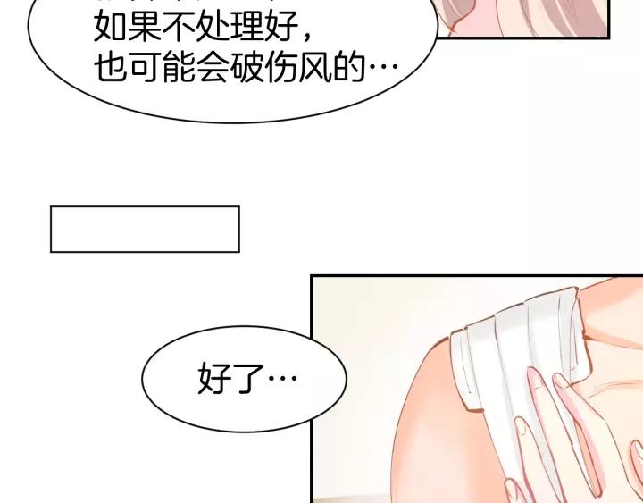 《暖婚撩人，顾少宠妻上瘾》第51话 我们已经在一起了 第14页