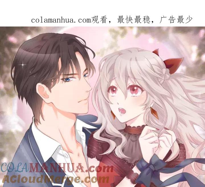《暖婚撩人，顾少宠妻上瘾》第51话 我们已经在一起了 第1页