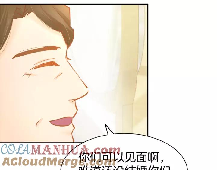 《暖婚撩人，顾少宠妻上瘾》第52话 我们已经领证了！ 第25页