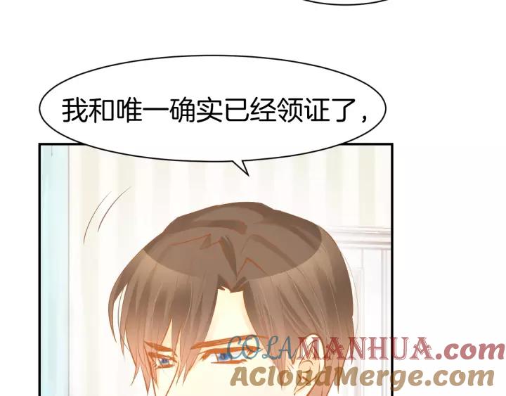 《暖婚撩人，顾少宠妻上瘾》第52话 我们已经领证了！ 第31页
