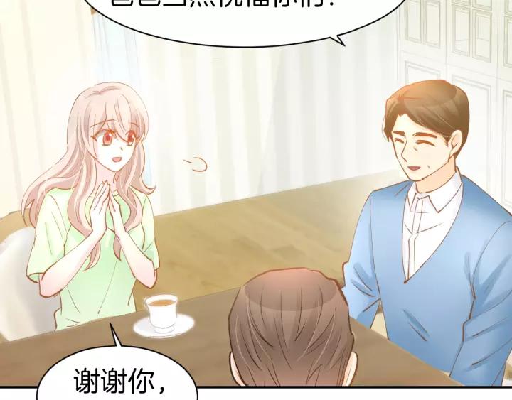 《暖婚撩人，顾少宠妻上瘾》第52话 我们已经领证了！ 第15页