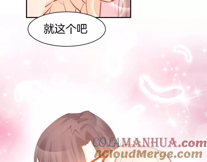 《暖婚撩人，顾少宠妻上瘾》第52话 我们已经领证了！ 第55页