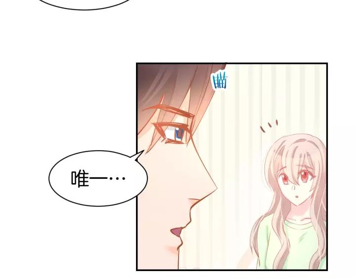 《暖婚撩人，顾少宠妻上瘾》第52话 我们已经领证了！ 第41页
