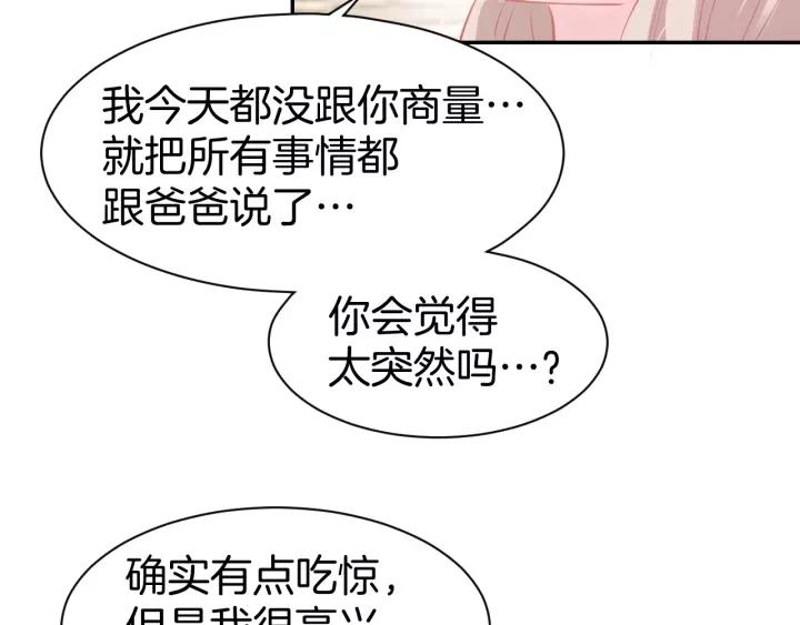 《暖婚撩人，顾少宠妻上瘾》第52话 我们已经领证了！ 第48页