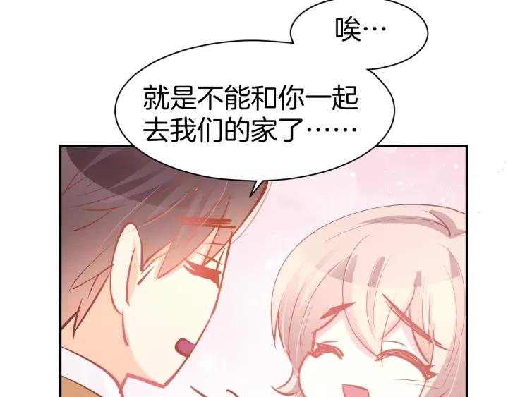 《暖婚撩人，顾少宠妻上瘾》第52话 我们已经领证了！ 第51页