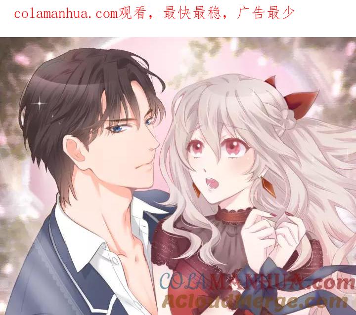 《暖婚撩人，顾少宠妻上瘾》第52话 我们已经领证了！ 第1页