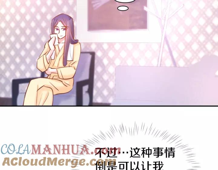 《暖婚撩人，顾少宠妻上瘾》第52话 我们已经领证了！ 第58页