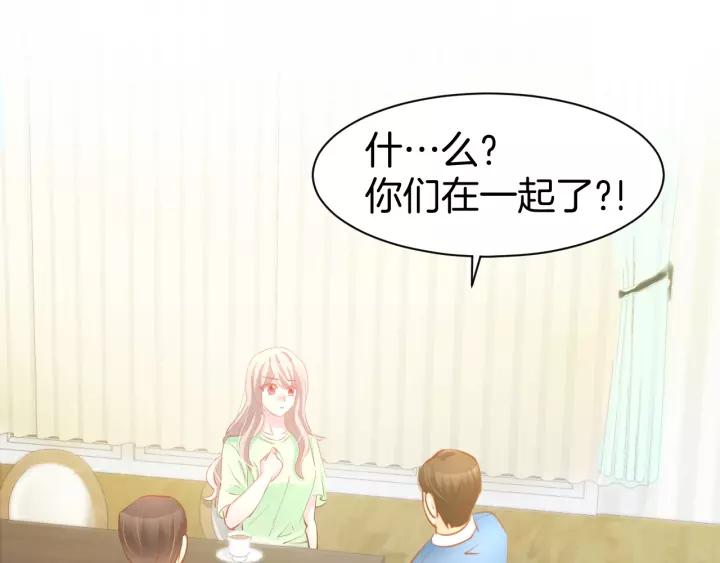 《暖婚撩人，顾少宠妻上瘾》第52话 我们已经领证了！ 第6页