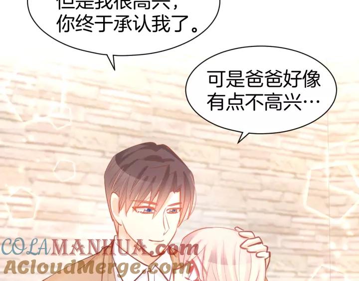 《暖婚撩人，顾少宠妻上瘾》第52话 我们已经领证了！ 第49页