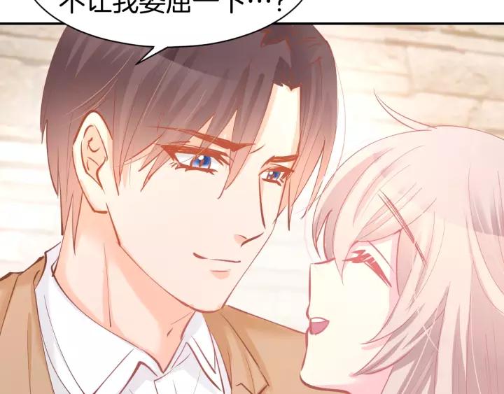 《暖婚撩人，顾少宠妻上瘾》第52话 我们已经领证了！ 第53页
