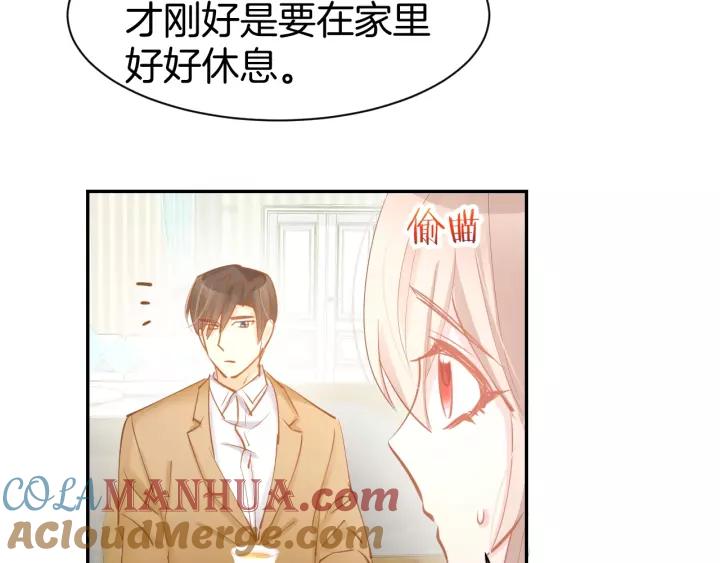《暖婚撩人，顾少宠妻上瘾》第52话 我们已经领证了！ 第22页