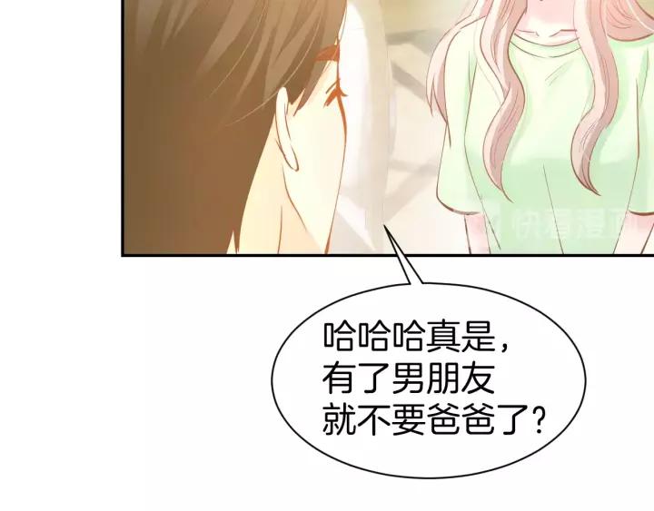 《暖婚撩人，顾少宠妻上瘾》第52话 我们已经领证了！ 第24页