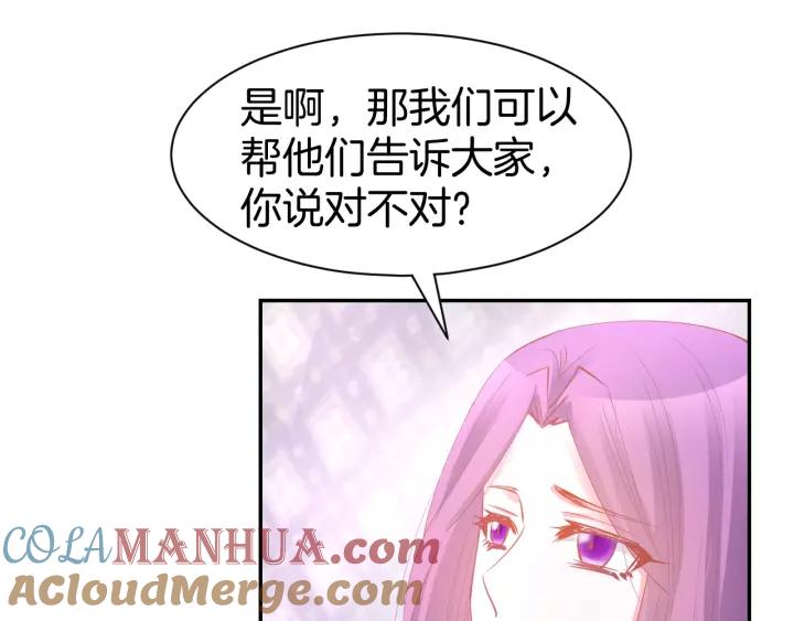 《暖婚撩人，顾少宠妻上瘾》第52话 我们已经领证了！ 第64页