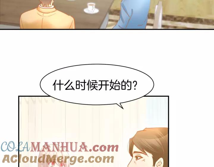 《暖婚撩人，顾少宠妻上瘾》第52话 我们已经领证了！ 第7页