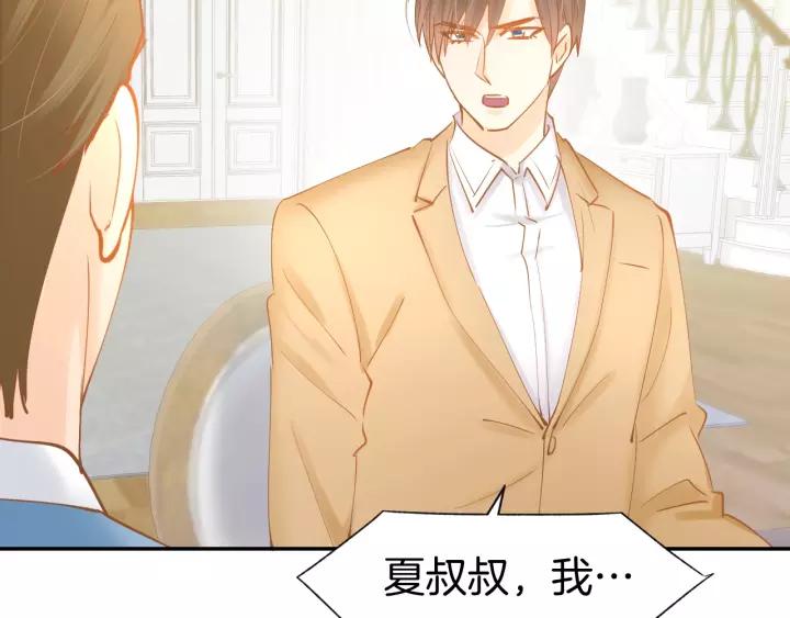 《暖婚撩人，顾少宠妻上瘾》第52话 我们已经领证了！ 第12页