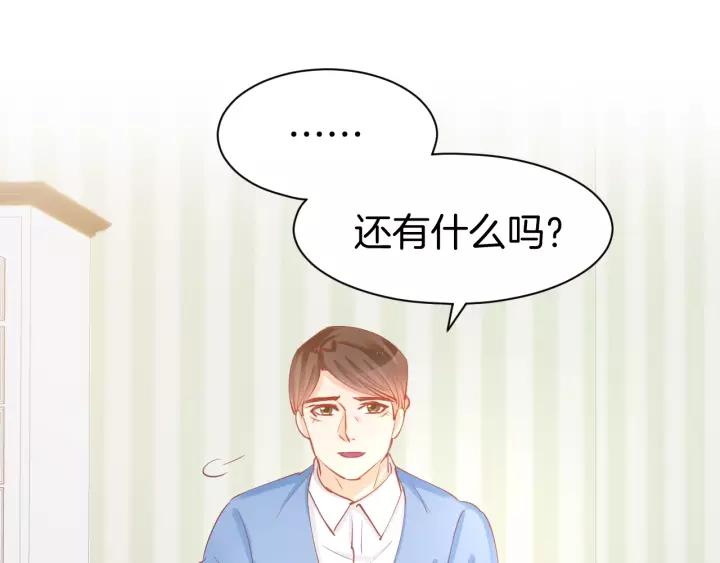 《暖婚撩人，顾少宠妻上瘾》第52话 我们已经领证了！ 第35页