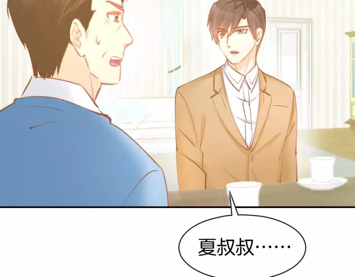 《暖婚撩人，顾少宠妻上瘾》第52话 我们已经领证了！ 第30页