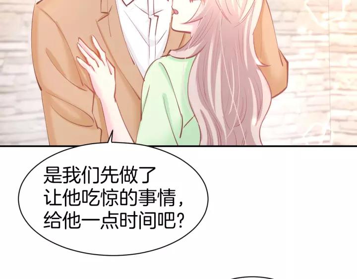 《暖婚撩人，顾少宠妻上瘾》第52话 我们已经领证了！ 第50页