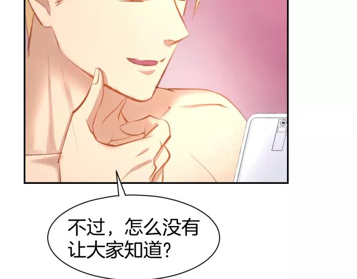 《暖婚撩人，顾少宠妻上瘾》第52话 我们已经领证了！ 第62页